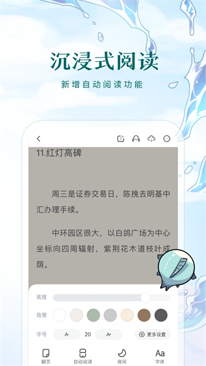 长佩文学免费版 第4张图片