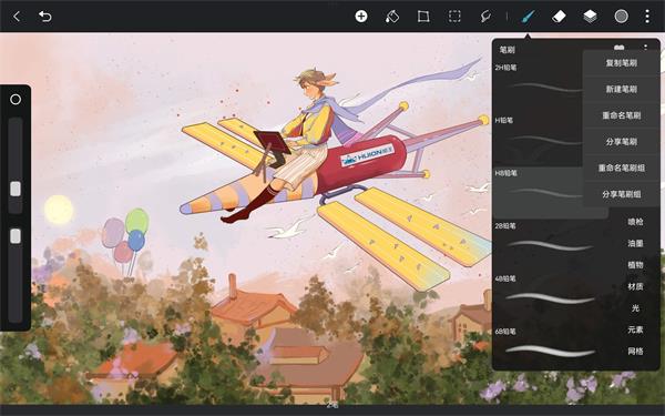 HiPaint绘画软件电脑版笔刷怎么操作截图