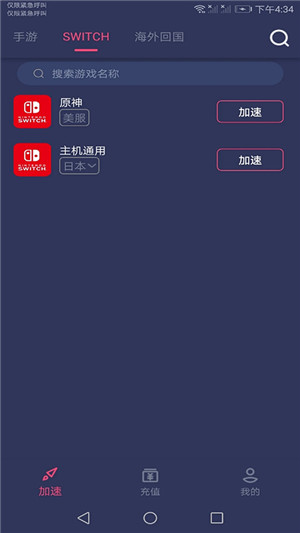 赛博加速器app永久免费版 第4张图片