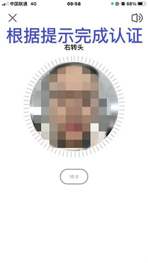 四川人社app人脸识别认证软件养老资格认证步骤介绍