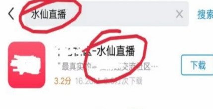 水仙直播怎么下载1