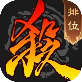 三国杀电脑版下载 v4.1.7 官方最新版