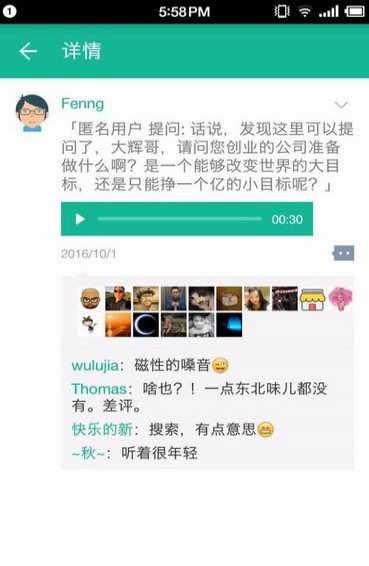 知识星球app怎么在圈内向大V提问？8