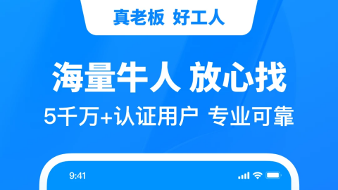 鱼泡网招工人app是真的吗？1