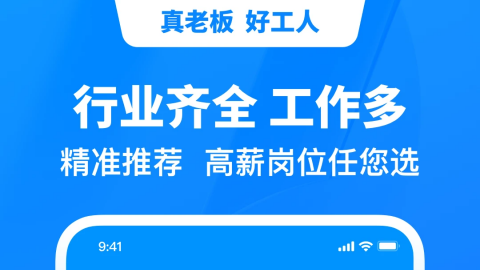 鱼泡网招工人app是真的吗？2