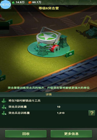 兵人大战新手攻略3