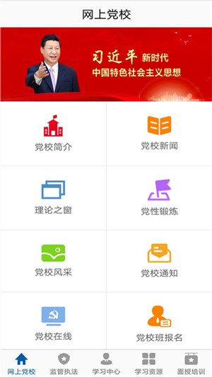 国家市场监督管理总局网络学院官方app 第4张图片