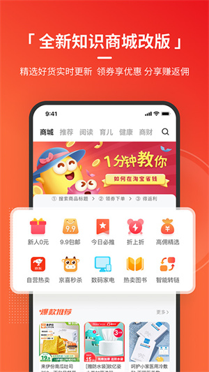 火把知识app 第3张图片