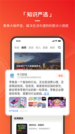 火把知识app 第5张图片