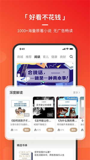 火把知识app 第4张图片