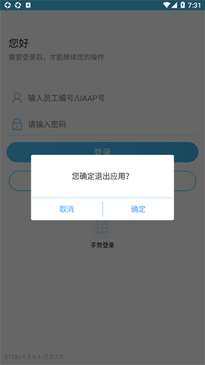 建行员工app2.0官方下载 第2张图片