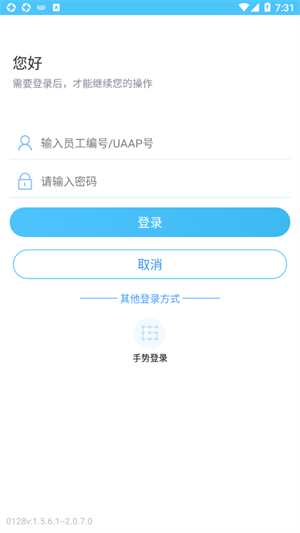 建行员工app2.0官方下载 第3张图片