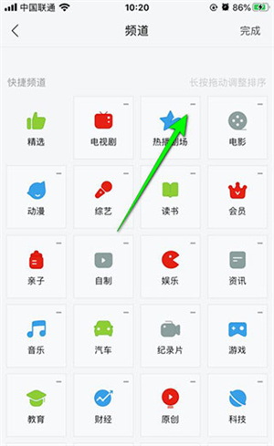 乐视视频怎么编辑频道截图3