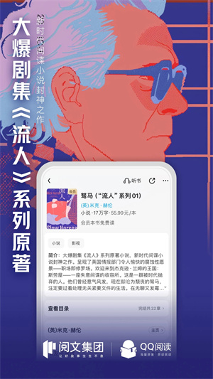 QQ阅读去广告纯净版 第3张图片