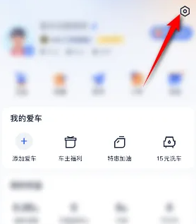 汽车之家app如何屏蔽自己的回复？1