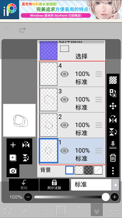 爱笔思画X免费笔刷2024怎么制作动画4