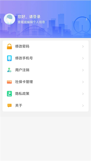 天津人力社保app最新版本 第4张图片