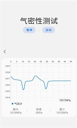 samhelper怎么进行气密性测试截图3