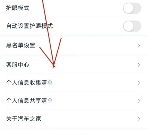 汽车之家app怎么更改网销人员？3