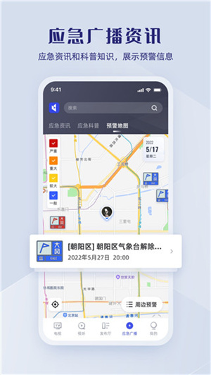 直播中国app电视版下载 第3张图片