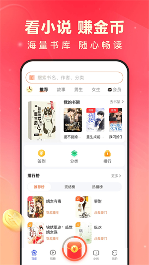 百度极速版app官方版 第3张图片