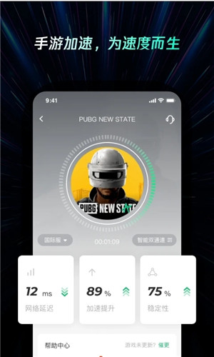 雷神手游加速器app官方最新版 第1张图片