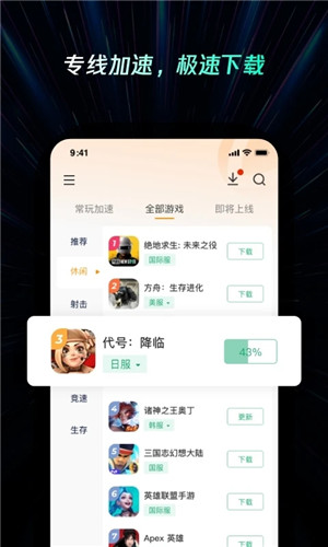 雷神手游加速器app官方最新版 第3张图片