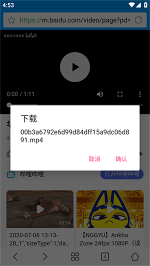 影音先锋怎么看片截图3