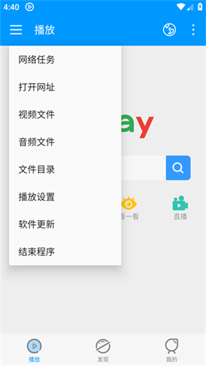 影音先锋怎么搜索截图1