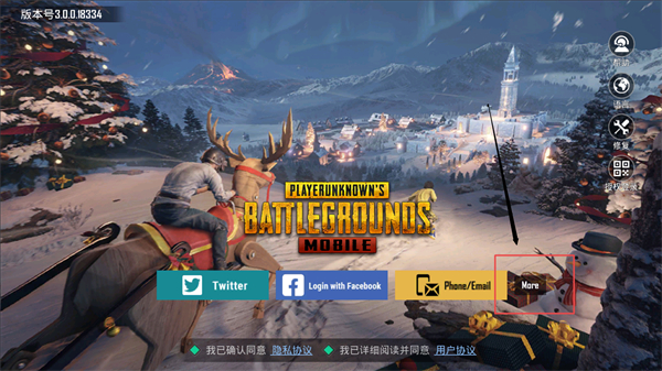 PUBG地铁逃生怎么登录截图1