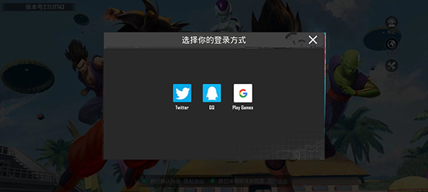 PUBG地铁逃生怎么登录截图2