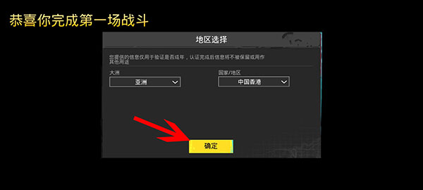 PUBG地铁逃生怎么登录截图5