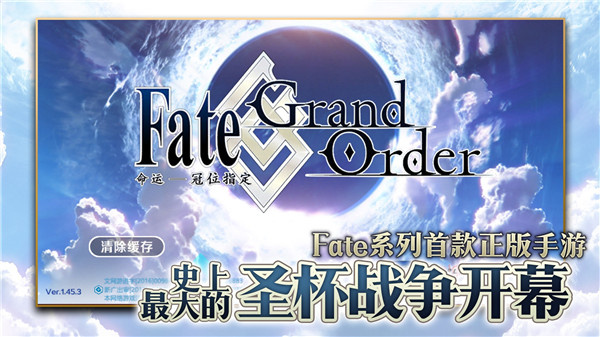 Fate/GrandOrder电脑版 第4张图片