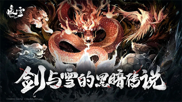 暖雪电脑版下载 v2.2.0 官方最新版
