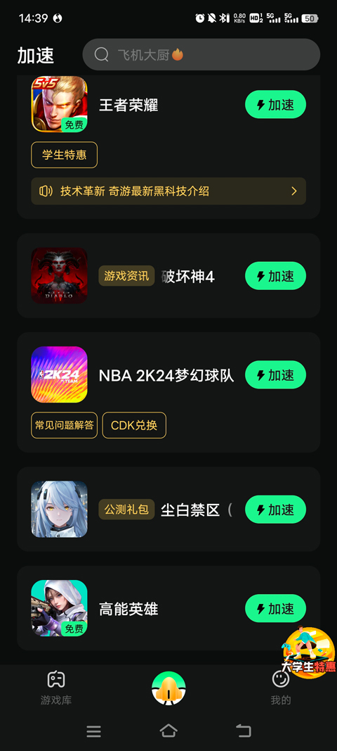 NBA2K24手游安卓直装版免费新手攻略1