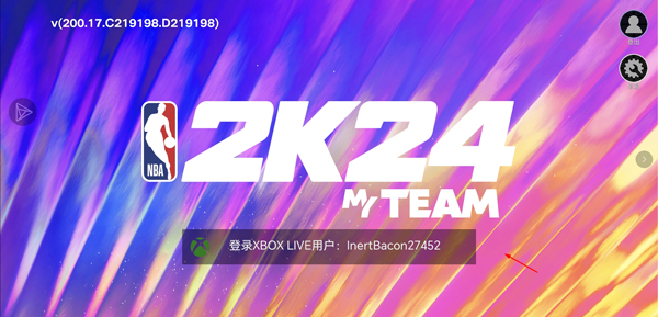 NBA2K24手游安卓直装版免费新手攻略4