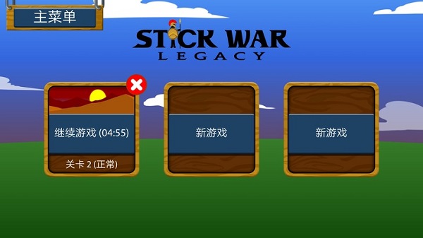 StickWarLegacyFM黑色版关卡攻略1