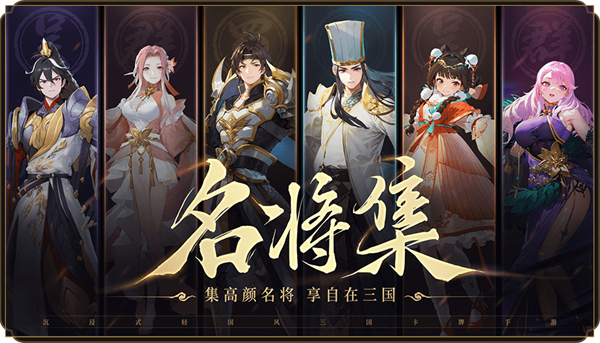 名将集无敌版 第1张图片