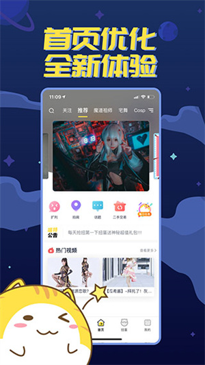 喵特漫展app 第3张图片