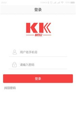 快可立安装师傅app下载 第2张图片