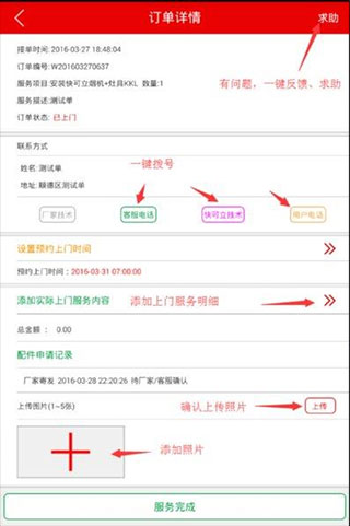 使用教程截图3