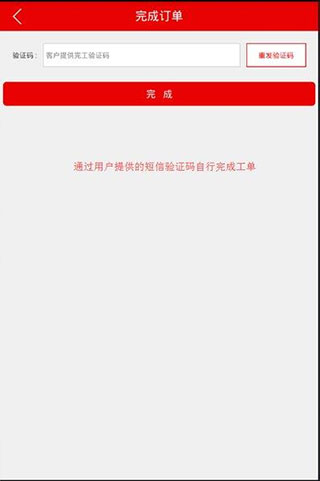 使用教程截图4