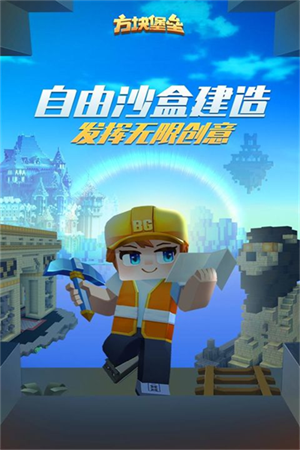 blockman go最新版 第4张图片