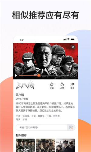 南瓜电影极速版app官方最新版 第4张图片