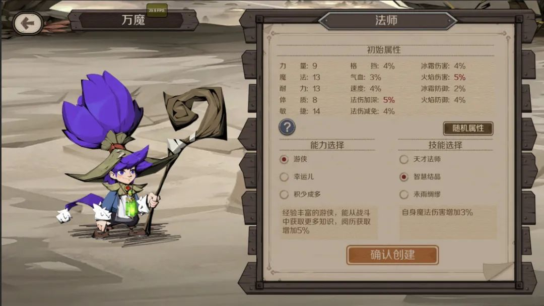 时间之钥TapTap版新手攻略2