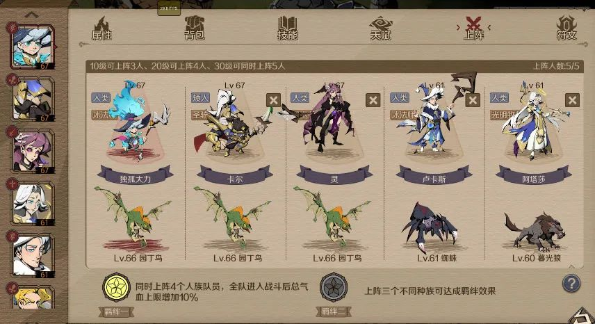 时间之钥TapTap版新手攻略4