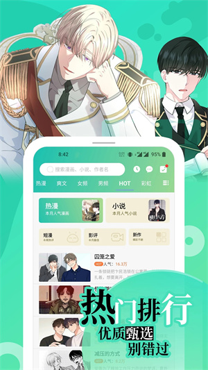 画涯免费漫画电脑版 第3张图片