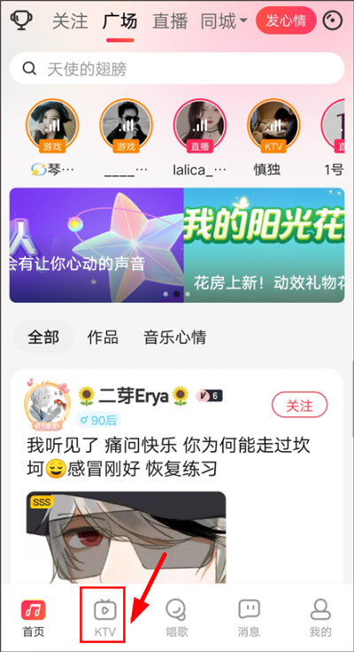 唱吧怎么创建KTV房间？1