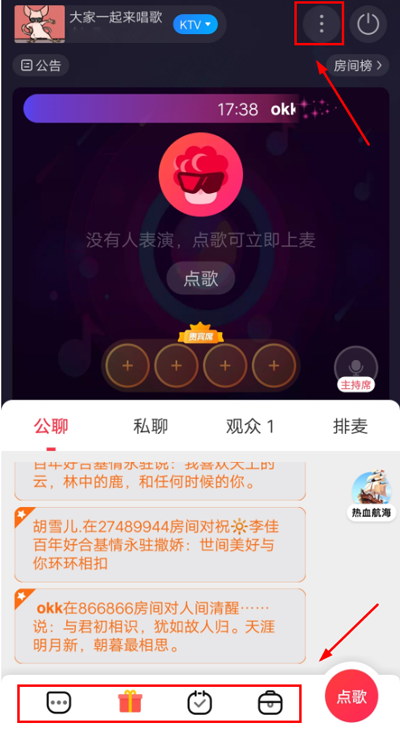 唱吧怎么创建KTV房间？3