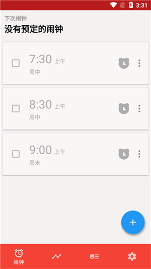 使命闹钟专业版使用方法截图2
